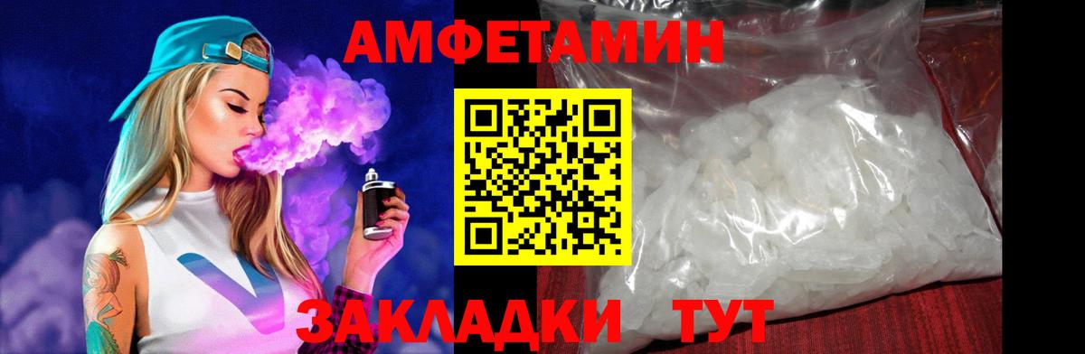 Нововоронеж  АМФ  Amphetamine  Вход с VPN  Amphetamine 97% 
