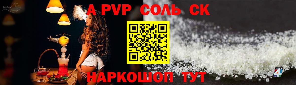 A PVP Crystall Нововоронеж