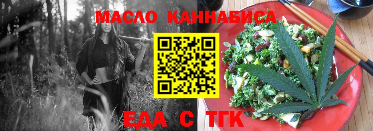 Нововоронеж  Печенье с ТГК марихуана  Вход с VPN 