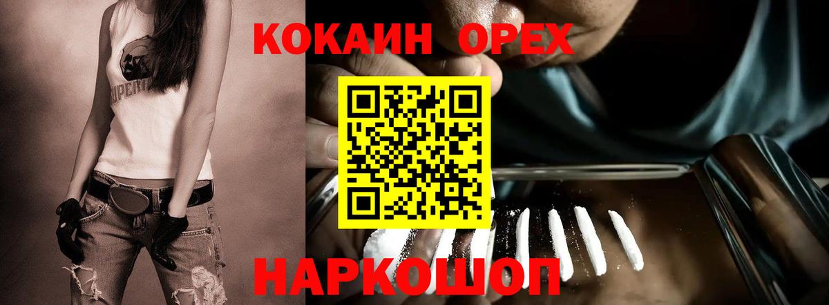 COCAIN Боливия Нововоронеж