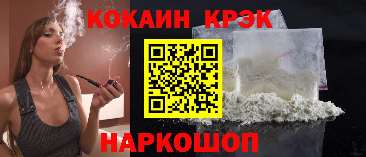 Нововоронеж  COCAIN 98%  Вход с VPN  Кокаин FishScale 