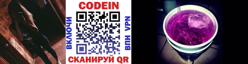 Codein Purple Drank  Нововоронеж 