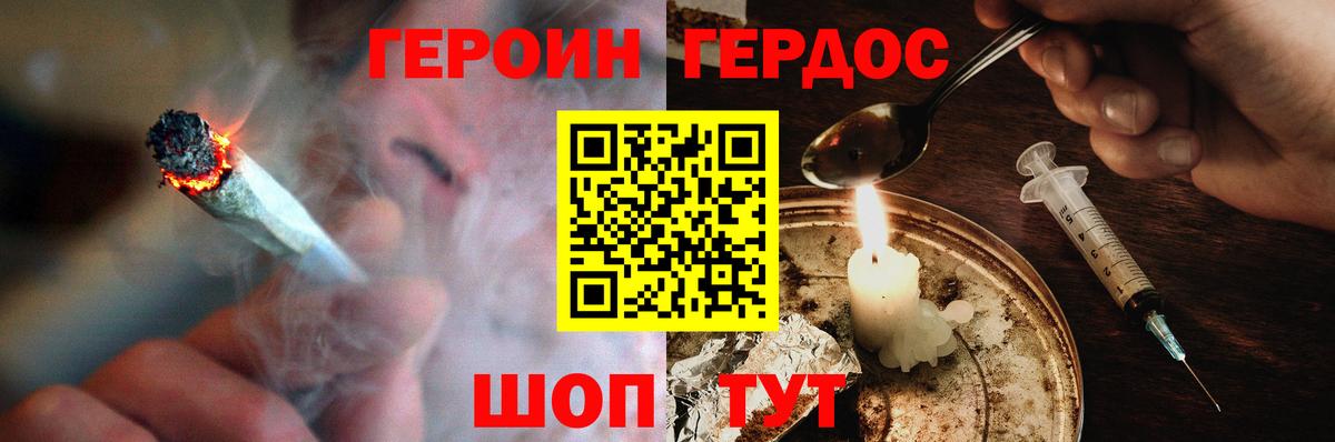 Нововоронеж  Героин  Вход с VPN  Героин белый 