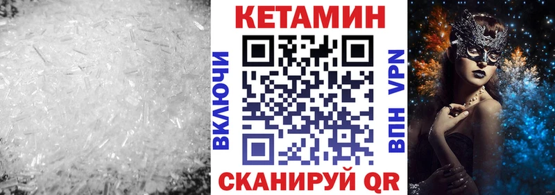 Кетамин VHQ kraken зеркало Нововоронеж закладки