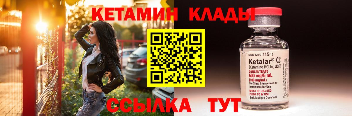 КЕТАМИН VHQ Нововоронеж