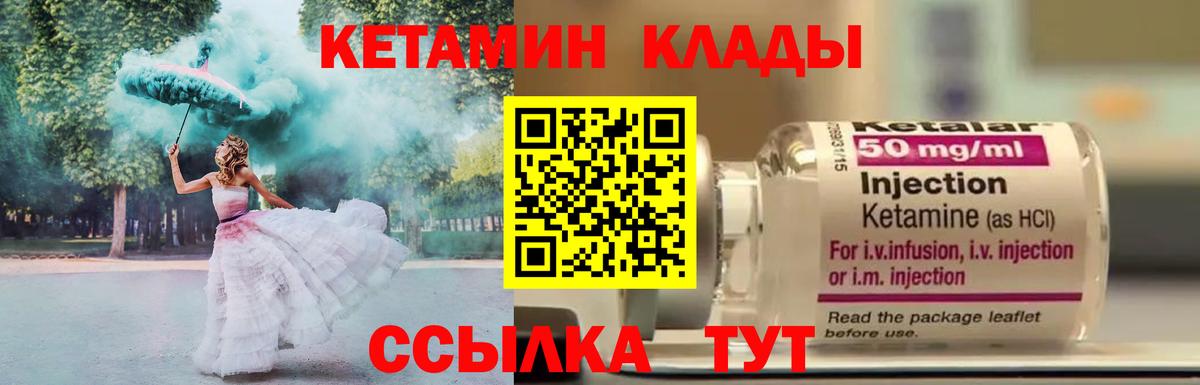 ссылка на мегу   КЕТАМИН VHQ  Вход с VPN  Нововоронеж 