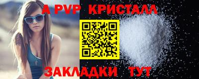 кристаллы Кинель
