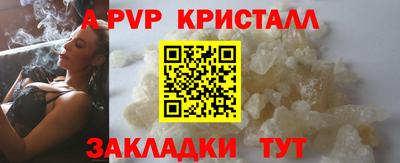 кристаллы Кинель