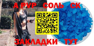 кристаллы Кинель