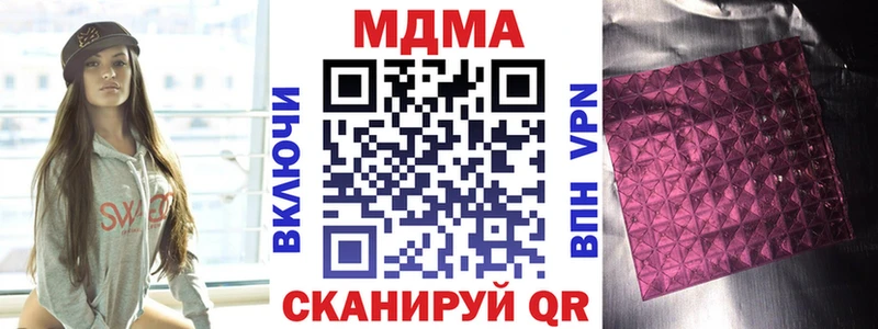 MDMA молли  Нововоронеж 