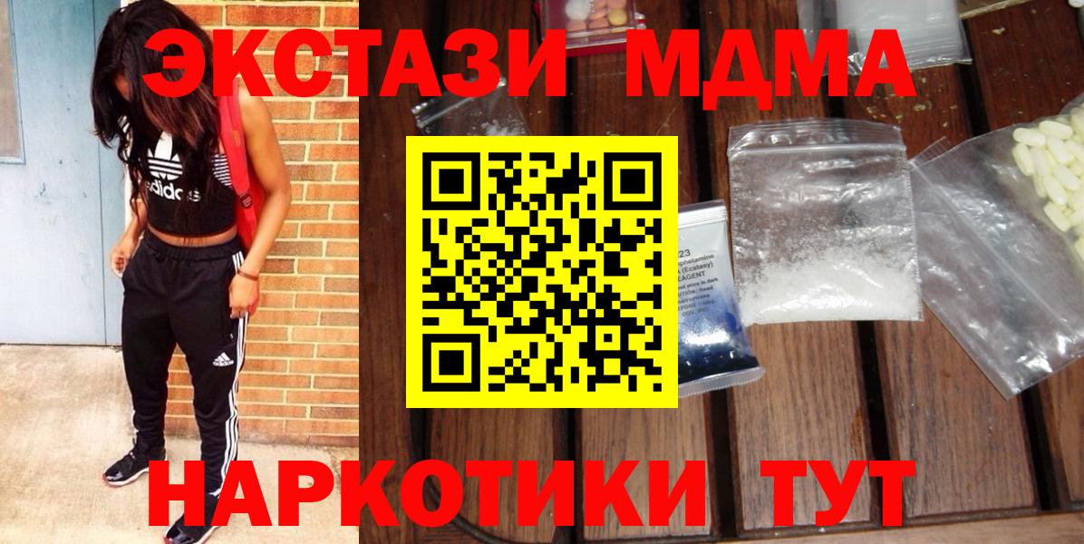 МДМА crystal  МДМА VHQ  МДМА  Вход с VPN  Нововоронеж 