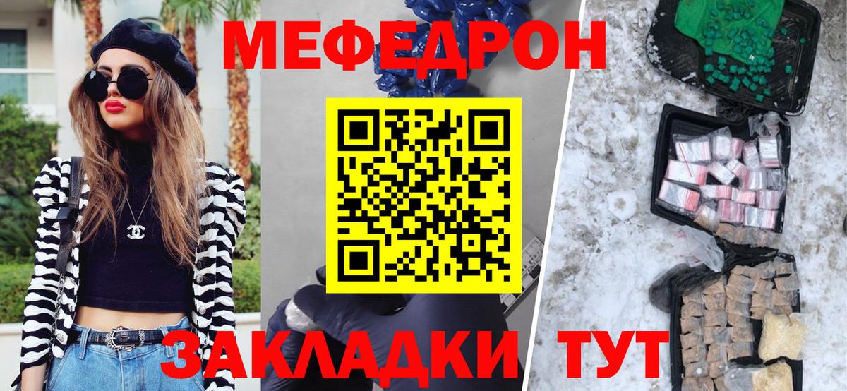 МЕФ мука Нововоронеж