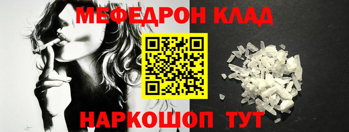 МЕФ  МЯУ-МЯУ  Вход с VPN  даркнет сайт  Мефедрон кристаллы  МЯУ-МЯУ мяу мяу  Нововоронеж 