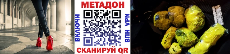 МЕТАДОН VHQ  Нововоронеж 