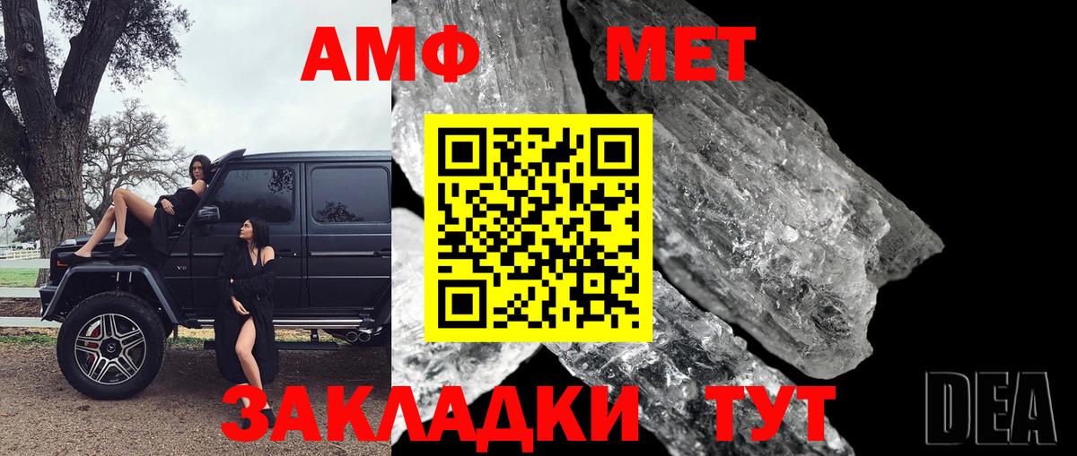 МЕТАМФЕТАМИН витя Нововоронеж