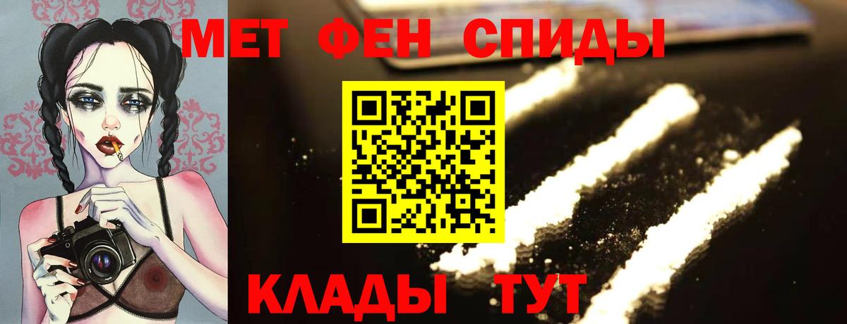 МЕТАМФЕТАМИН Декстрометамфетамин 99.9%  Вход с VPN  Нововоронеж 