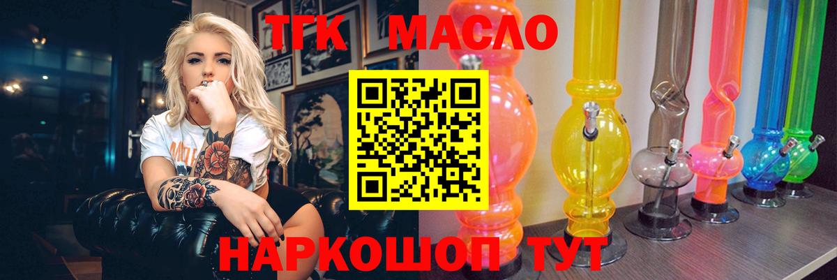 Нововоронеж  Дистиллят ТГК гашишное масло  Вход с VPN 